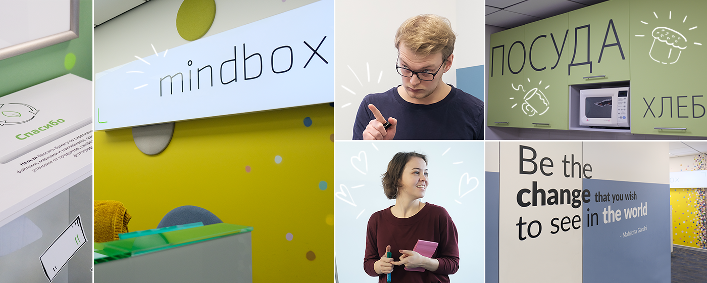 Mindbox вакансии